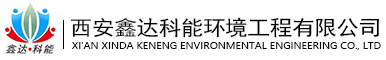 西安j9国际站(中国)有限公司